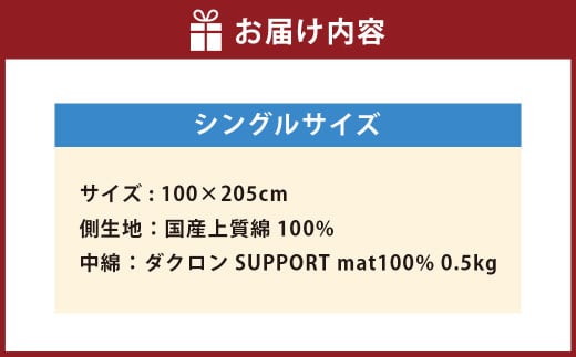 S56 スザキーズ 汗取りパッド シングルサイズ （100×205cm） 防ダニ 厚手 洗濯に強い 敷きパッド