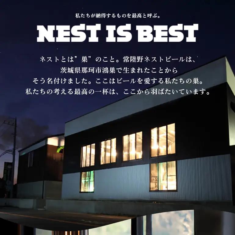 【ふるなびWEEK対象】クラフトビール 飲み比べ 8本セット 常陸野 ネストビール A08-010