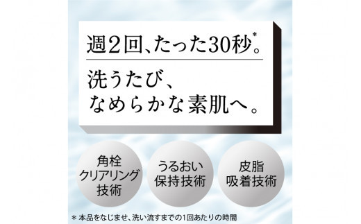 花王 ソフィーナ iP ポア クリアリング ジェル ウォッシュ 2個セット【洗顔 美容・化粧品 黒ずみケア 小鼻 毛穴詰まり 角栓 コスメ 竹炭 炭酸 ジェル 泡 美容液 しっとり ポア クリアリング