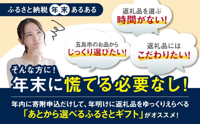 あとから えらべる 寄附だけ先に 返礼品 ゆっくり お礼の品 ふるさと ギフト じっくり 肉 魚 酒 芋 マグロ 刺身 牛 豚