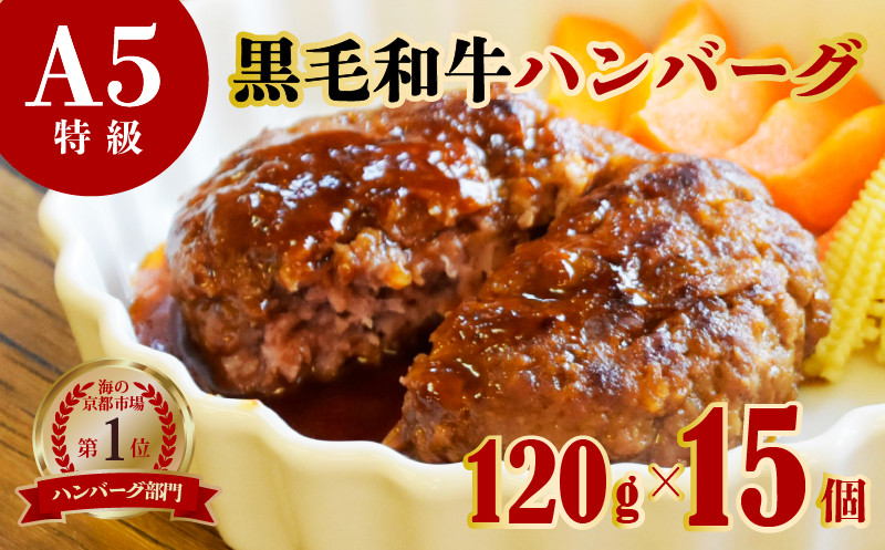 
            【訳あり】 A5 黒毛和牛 ハンバーグ 15個 牛肉 牛 肉 黒毛 和牛 モモ スネ 高級 a5 小分け 個包装 冷凍 お弁当 惣菜 お惣菜 おかず 高級 ギフト 訳アリ 贈答 贈答品 人気 ランキング 贅沢 贅沢ハンバーグ 簡単 調理 焼くだけ 京都 hannba-gu
          