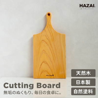 
HAZAI project カッティングボード Middle ヒノキ 木製品【1316486】
