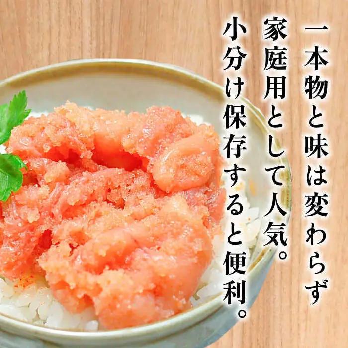 【訳あり】無着色 博多 辛子明太子 切子 1kg×2箱 (計2kg)[BGAC014] めんたいこ 無着色