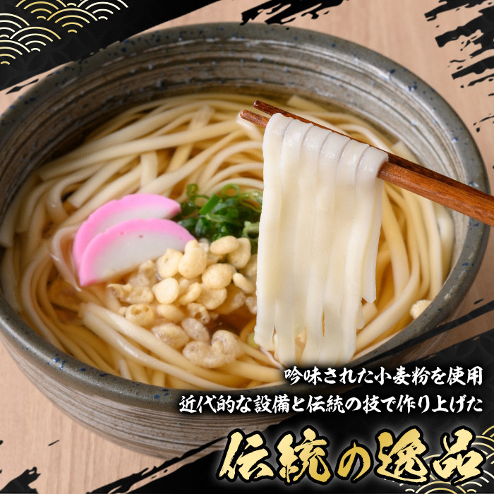 うどん麺平めんタイプ！＜200g×30袋・計約6kg＞鹿児島 いちき串木野市 特産品 特産 インスタント 常温保存 平麺 めん 干しうどん 鍋 お鍋 簡単調理 手軽 常温【ヒガシマル】【A-1526H