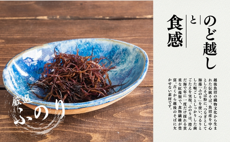蕎麦 魚沼ふのりそば 180g5束 |津南町 蕎麦