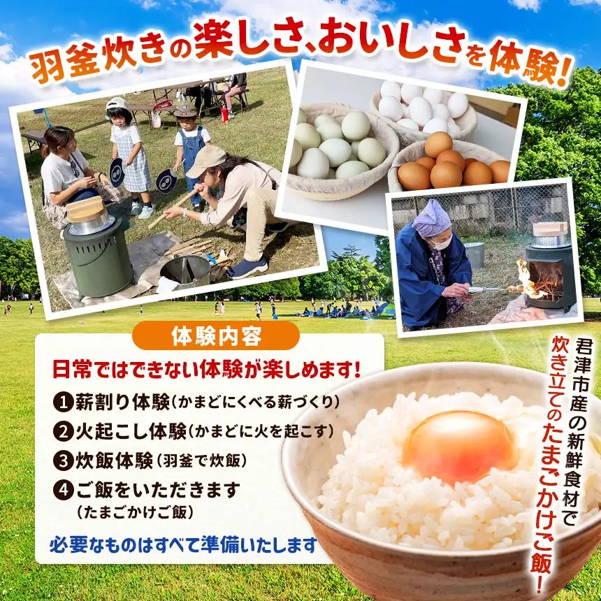 【 君津の朝めし 】【出張型】 朝ごはん体験 チケット 2～6名様 | イベント 朝ごはん 千葉県 