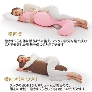 抱き枕 MOGU モグ 気持ちいい抱きまくら 本体 全9色 洗える カバー 付 ＋ 同色カバー1点 セット 日本製 妊婦 マタニティ クッション ビーズクッション ごろ寝 枕 まくら 抱枕 寝具 日用