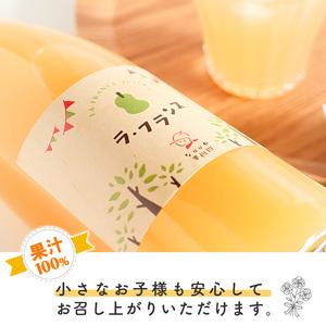 《ギフト箱》完熟ラ・フランスジュース 720ml×2本セット　013-G-NG005