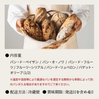 ふるさと納税 関市 ペイザン自家製酵母セット 【配送不可地域:離島・一部山間部等】 |  | 01