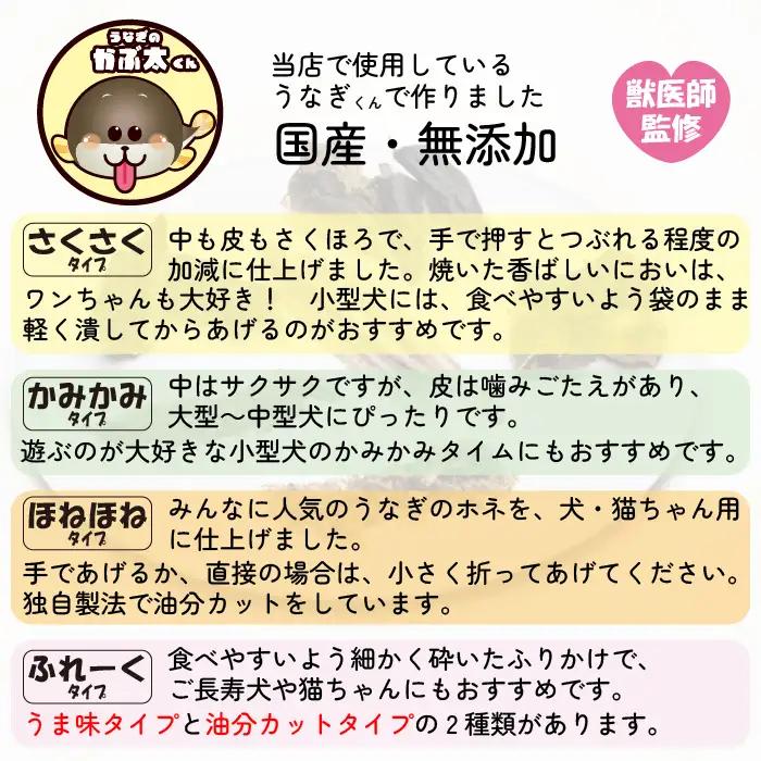 【犬猫用おやつ】うなぎのかぶ太くん 《かみかみタイプ》 国産 無添加 無塩 獣医監修 ペットフード（Ab-201-1）