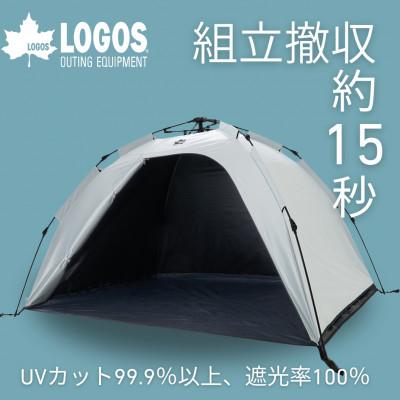 ふるさと納税 城陽市 Q-TOP ソーラーサンドブロックサンシェード　ピクニックなどにおすすめの日除け!71205004