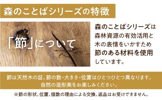 【飛騨の家具】森のことば スツール SN610 | 飛騨産業 ホワイトオーク 椅子 国産  飛騨家具 家具 飛騨高山 おしゃれ 人気 おすすめ 新生活 一人暮らし 有限会社家具木の國屋 ES003