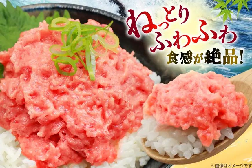 【ねぎとろ】天然 まぐろ 1.5kg(100g×15パック) ネギトロ