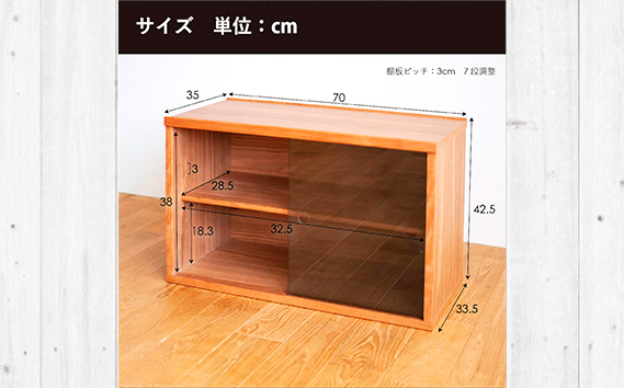 No.651-03 府中市の家具　COCCO Unit D+ベースセット　チェリー