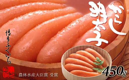 〈博多ふくいち〉辛子明太子 450g(7本前後) [M335] 明太子 明太 めんたいこ 辛子明太子 海鮮 魚介類 魚介 贈答 ギフト お歳暮 人気 おすすめ 福岡 冷凍 おかず パスタ ピザ めんたい 人気 ランキング