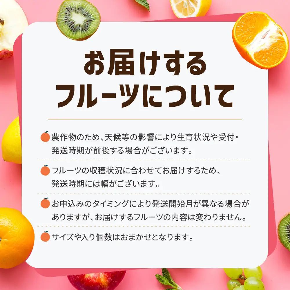 【ALL化粧箱】【3回お届け】高松市自慢のフルーツ定期便【H】| フルーツ