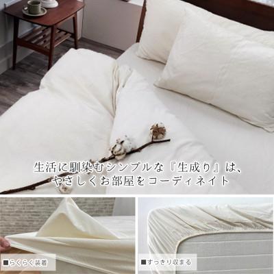 ふるさと納税 泉大津市 『クイーン』オーガニックコットンあったかBOXシーツ　キナリ　KNBX-Q |  | 03