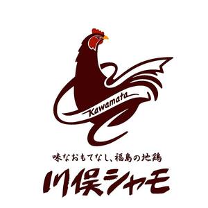 福島ブランド鶏 川俣シャモ くんせい丸 2個セット 約2.4kg  FAF-0133