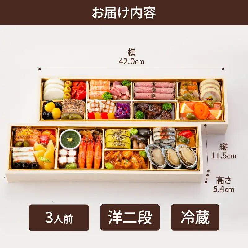 オードブル おせち シェ松尾 洋風 期間限定 数量限定 フランス料理 フレンチ お正月 2027 おしゃれ 38品 3人前 上品 海鮮 魚介料理 肉料理 豪華 有名シェフ監修 冷蔵 富士市 [sf09