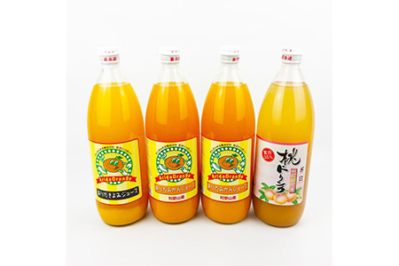 売り切れ『美浜町』 温州みかん、きよみオレンジ、桃のフルーツジュース各970ml×4本セット※2022年4月より順次発送予定