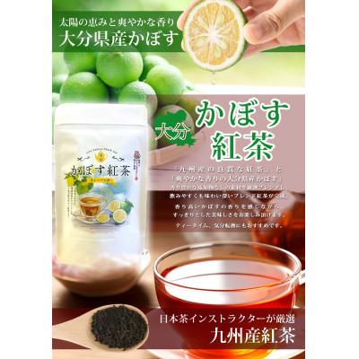 ふるさと納税 別府市 大分かぼす紅茶ティーバッグ　5袋セット |  | 02