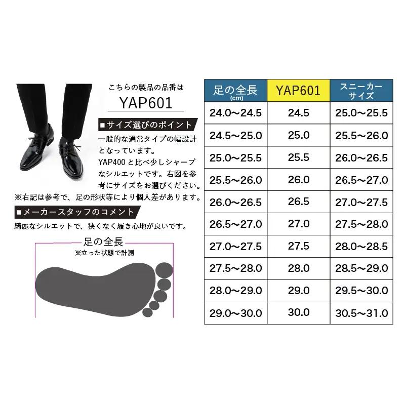 倭イズム ( ヤマトイズム ) 牛革 マッケイ ビジネスシューズ YAP601 27.5cm