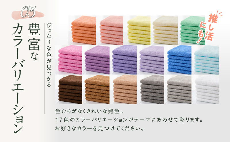 コーマカラーフェイスタオル6枚セット（コスモスピンク）泉州タオル 010B1663