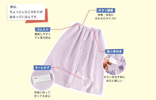 スピードライ キッズラップタオル パープル