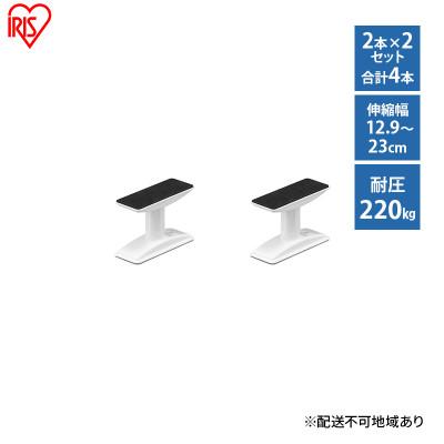 ふるさと納税 大河原町 防災 家具転倒防止伸縮棒 SSS　4本セット アイリスオーヤマ[53752559]