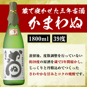 大石酒造と鹿児島酒造のこだわり原酒セット(合計4本・各1800ml) 芋焼酎 いも焼酎 お酒 アルコール やきいも原酒 鶴見原酒 かまわぬ 蔵純粋 原酒 大石酒造 鹿児島酒造 一升瓶 晩酌【齊藤商店】