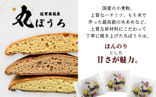 B-161 老舗の職人が丁寧に焼き上げる銘菓「祐徳丸ぼうろ」30枚入｜佐賀県鹿島市の伝統を味わう和スイーツ｜プレーン・チョコチップ・紅いも｜さが桜マラソン公式補給食｜贈答・ご自宅用に【送料無料】