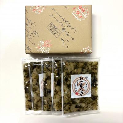 ふるさと納税 城陽市 刻みすぐき 110g×5 京都三大漬物 ごはん、おにぎりにピッタリ 京都の老舗漬物店が作る逸品 |  | 02
