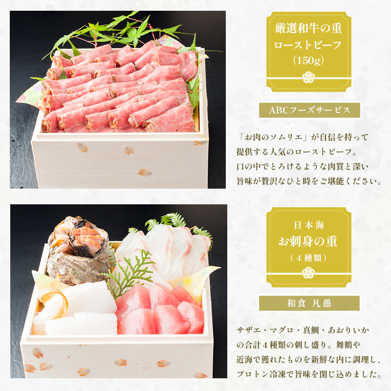 【好評につき12月11日まで受付延長】 おせち 白木五段重 31品 3人前 お造り4種 ＆ ローストビーフ ぶりしゃぶセット 3?4人前 冷凍 お節 お正月 2026 おすすめ 京都 舞鶴 おせち料理