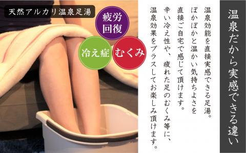 感動温泉水5L×8本　自宅で簡単足湯