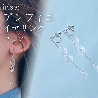 ふるさと納税 南相馬市 iriser(イリゼ) アンフィニ クリア イヤリング【53848-004-03】