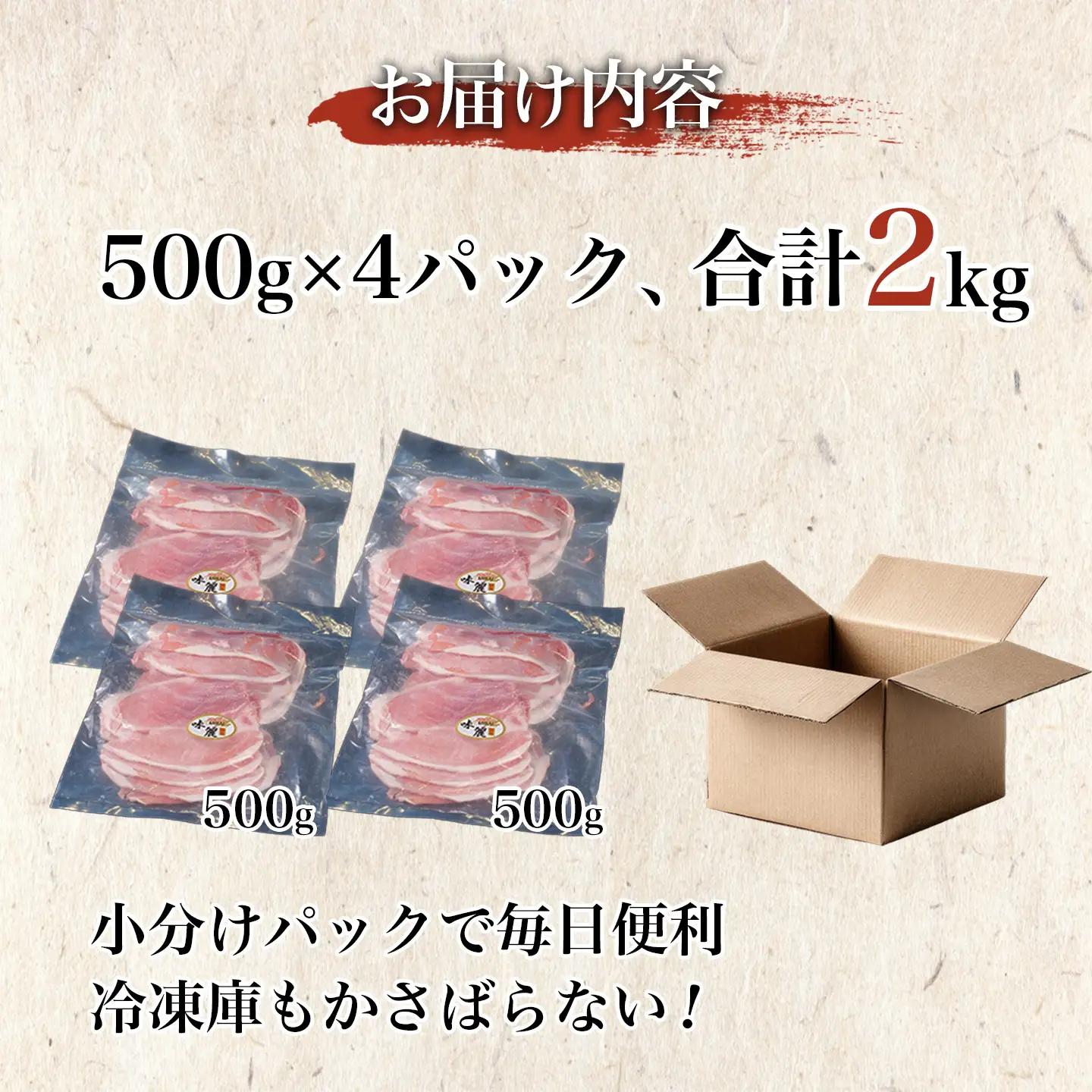 6ヶ月定期便 豚肉 もも スライス 2kg 豚肉