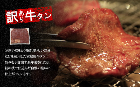 牛タン 仙台名物牛たん＆【訳あり】牛タンの食べくらべセット1kg【04209-0187】牛タン たん元 牛タン たん中 牛タン 焼肉 牛タン 牛肉 牛たん 牛タン 牛たん塩 牛タン 訳あり 牛タン 焼