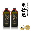 【ふるさと納税】琉球泡盛「玉友(ぎょくゆう)甕仕込」10年古酒 720ml×2本【1500988】