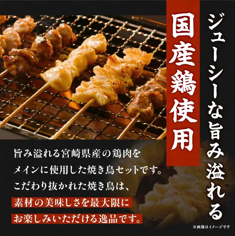 鶏肉 焼き鳥 鶏肉[最速便 若鶏 6種 120本]
