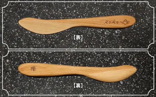 樺の小さなカッティングボード無垢材バターナイフ（右利き用）のセット（スクエアタイプ耳付き・大）　75P7312【山仁物産 】