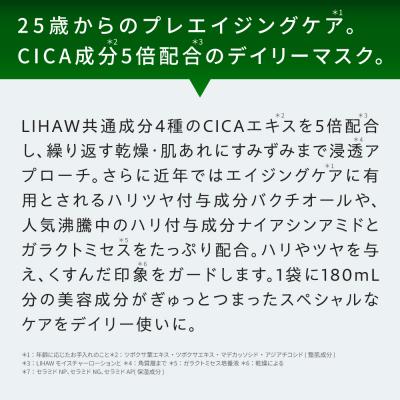 ふるさと納税 糸島市 【30日分】LIHAW リハウ リッチグロウマスク 10枚入×3袋  [AZA297] |  | 03