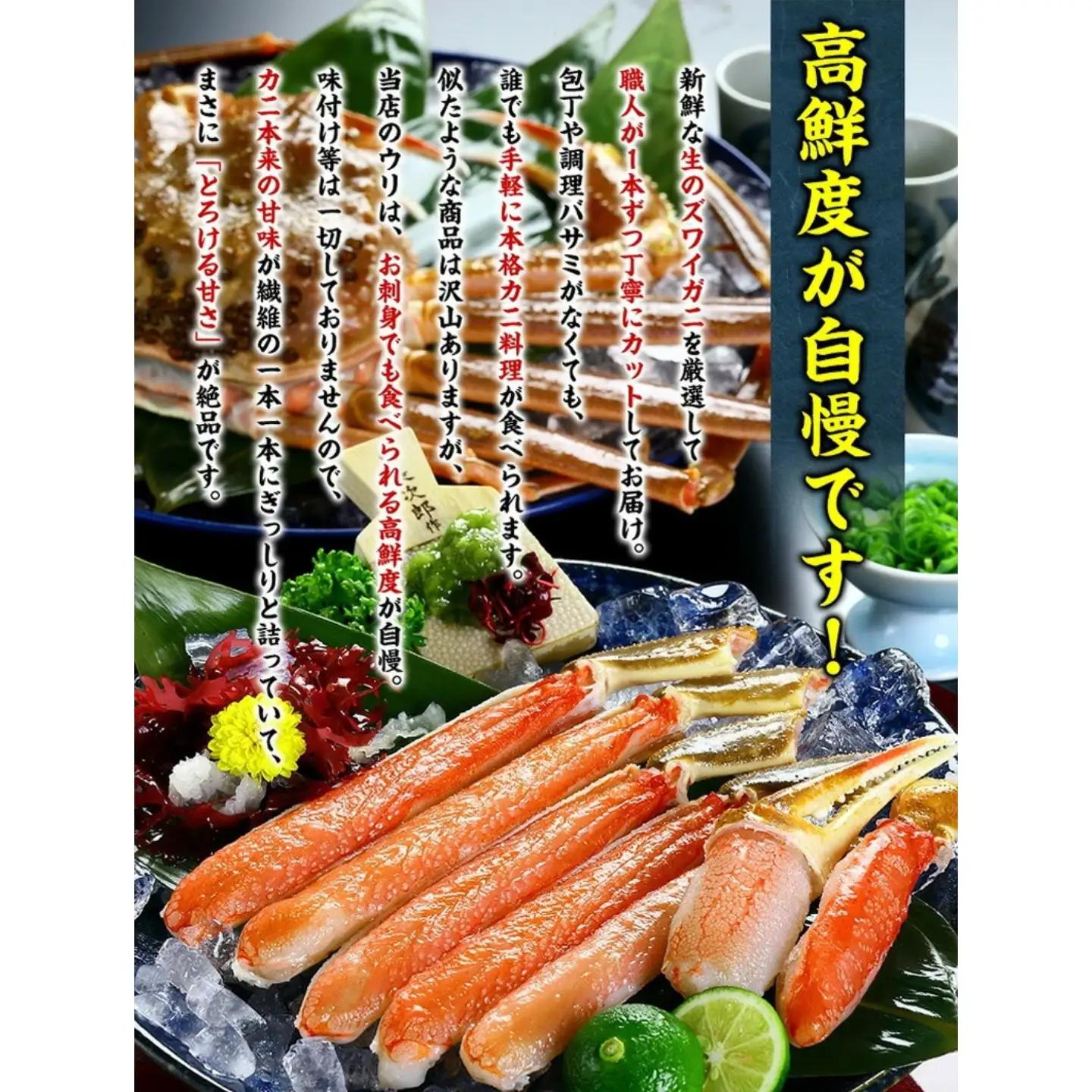 カット 生ずわい蟹 700g×3 [024-c018_fn] かに