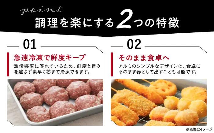 バット アルミ天ぷらバット 5点セット(バット4枚アミ1枚) BLAC017