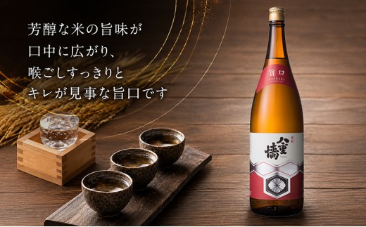 日本酒 旨口 八重墻 1800ml 一升瓶 ヤヱガキ酒造 ヤエガキ 地酒 清酒 お酒 ギフト プレゼント お歳暮 家飲み 晩酌 兵庫県 姫路市