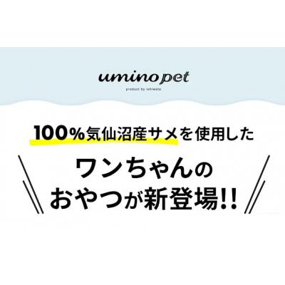 ふるさと納税 気仙沼市 UMINO PET サメ肉と軟骨のパウダー 計200g(40g×5) 20563973 |  | 02