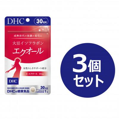 ふるさと納税 鹿沼市 DHC 大豆イソフラボン エクオール 30日分 3個セット(90日分)
