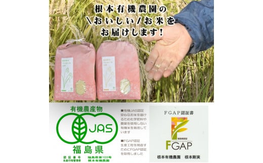 【令和6年産】JAS有機米 コシヒカリ・天のつぶ　食べ比べセット　5kg×2袋（白米）