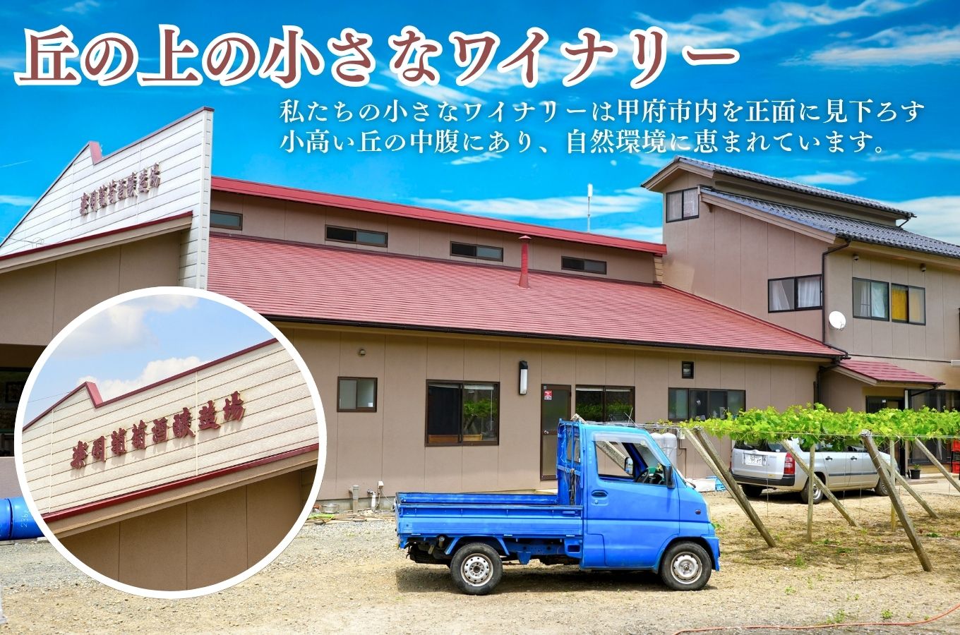 【峨眉】赤ワイン・【楽園】甲州白ワイン 6本セット 楽園葡萄酒醸造場 [5839-2050]