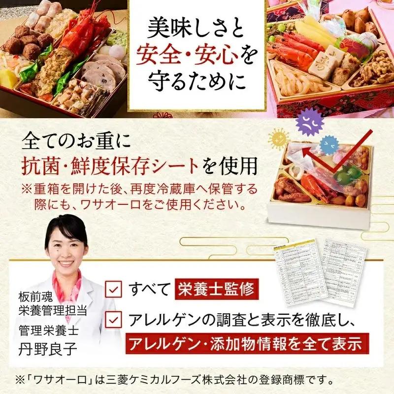 おせち「板前魂の望」和風 二段重 6.8寸 28品 2人前【年内発送】