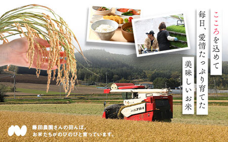 【令和7年産】お米ななつぼし5kg×2袋（精米）【AO-029】